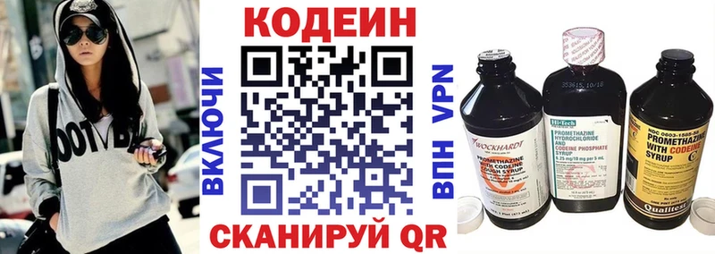 Codein Purple Drank  Нелидово 