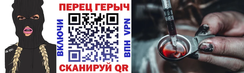 Героин хмурый  Нелидово 