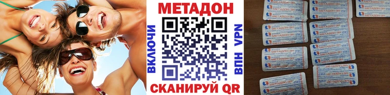 МЕТАДОН VHQ  Нелидово 